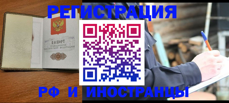 временная регистрация для школы в Похвистнево