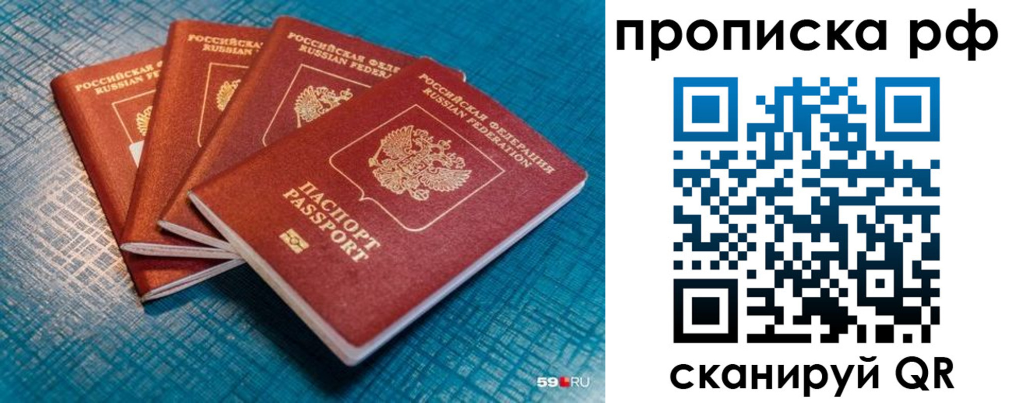 где прописаться в Похвистнево