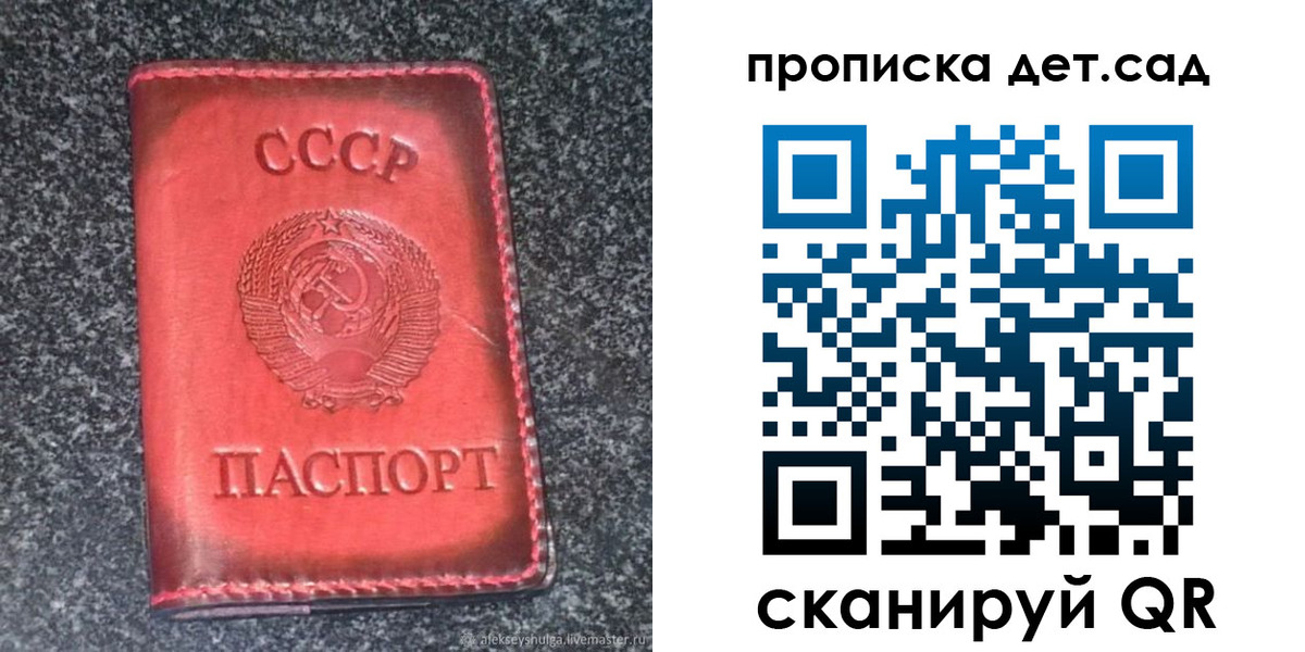временная регистрация для всех в Похвистнево