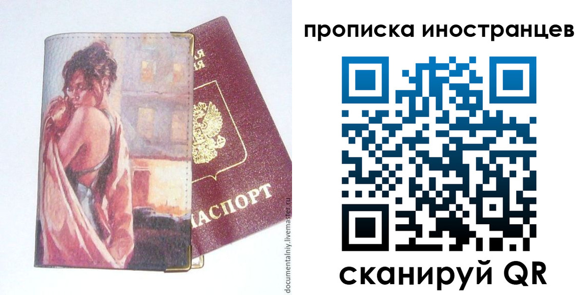 регистрация в Похвистнево