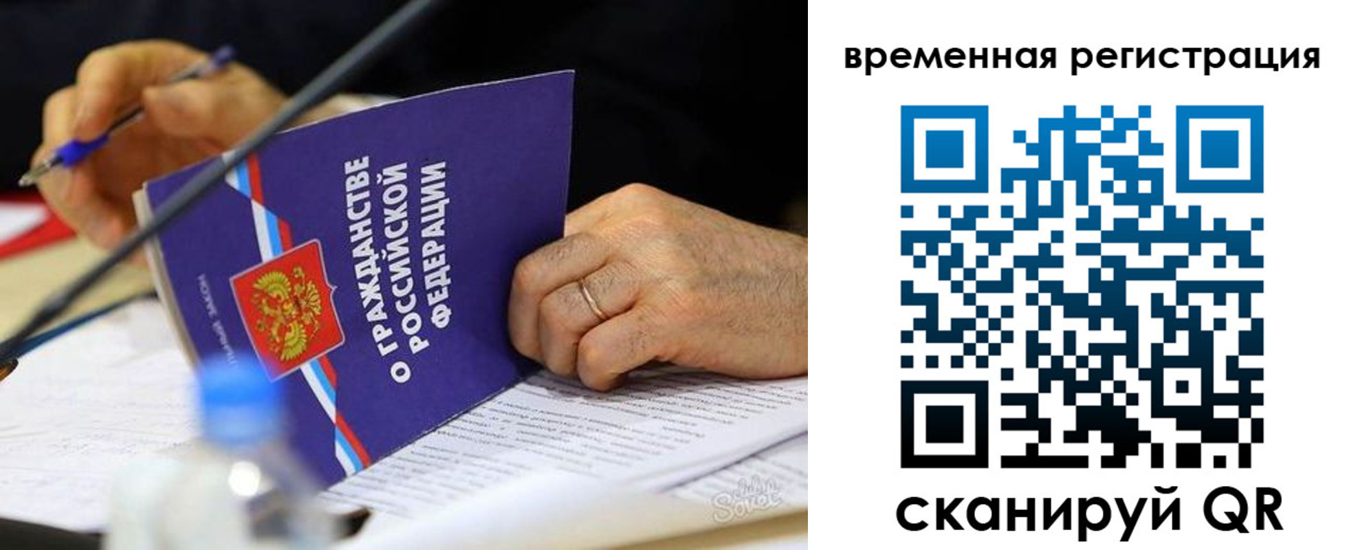 прописка для кредита в Похвистнево
