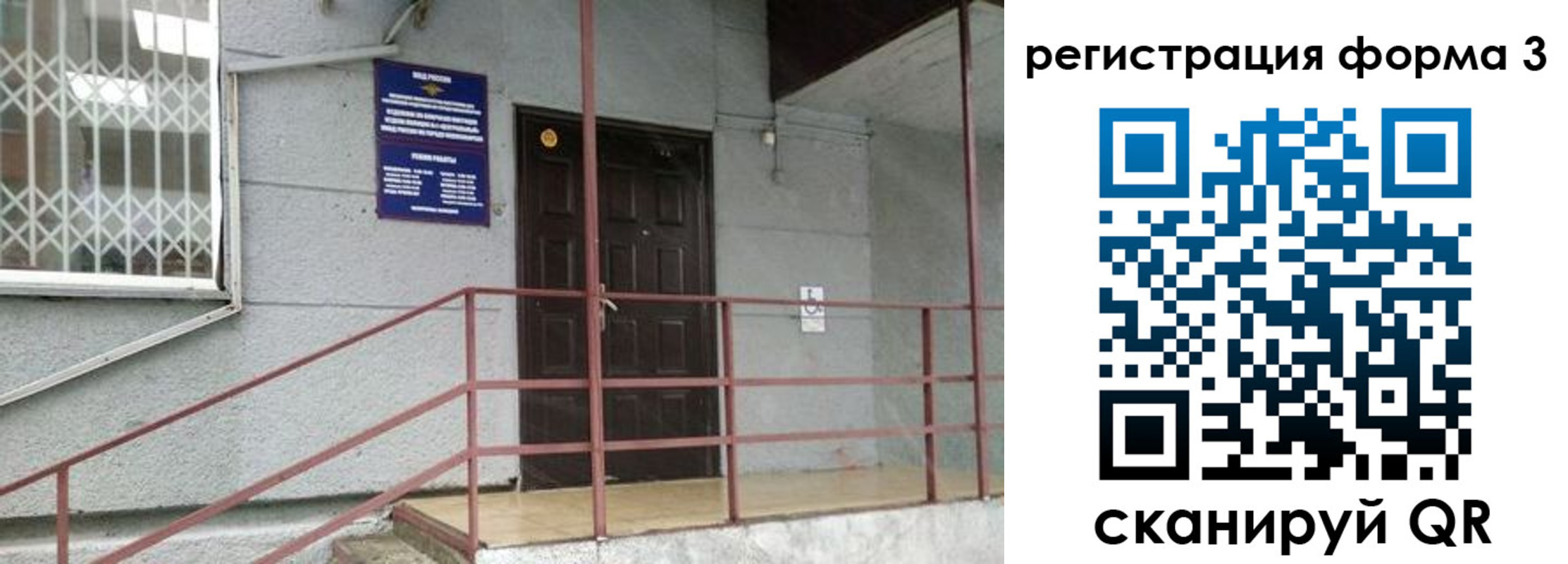 временная регистрация госуслуги в Похвистнево