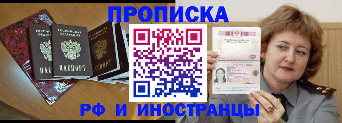 временная регистрация собственник в Похвистнево