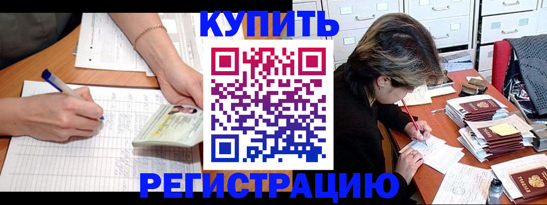 регистрация для школы в Похвистнево