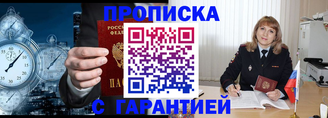 миграционный учет в Похвистнево