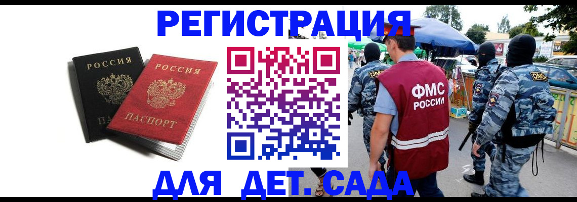 прописка для кредита в Похвистнево
